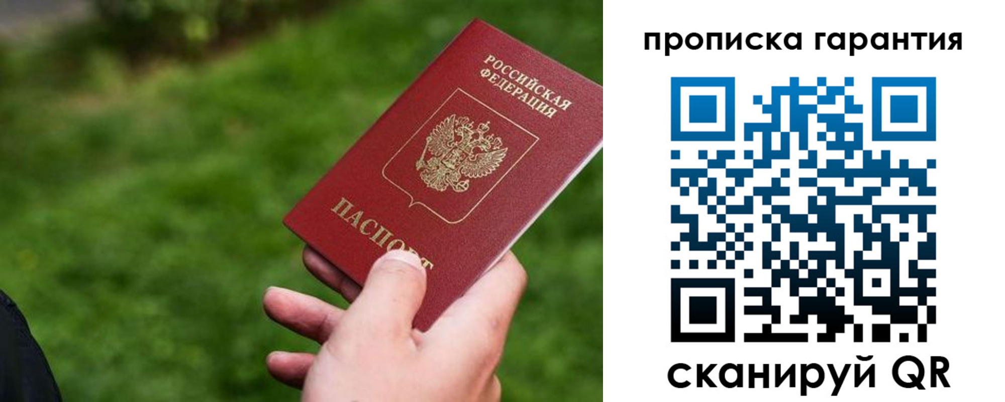 временная регистрация для школы в Емве