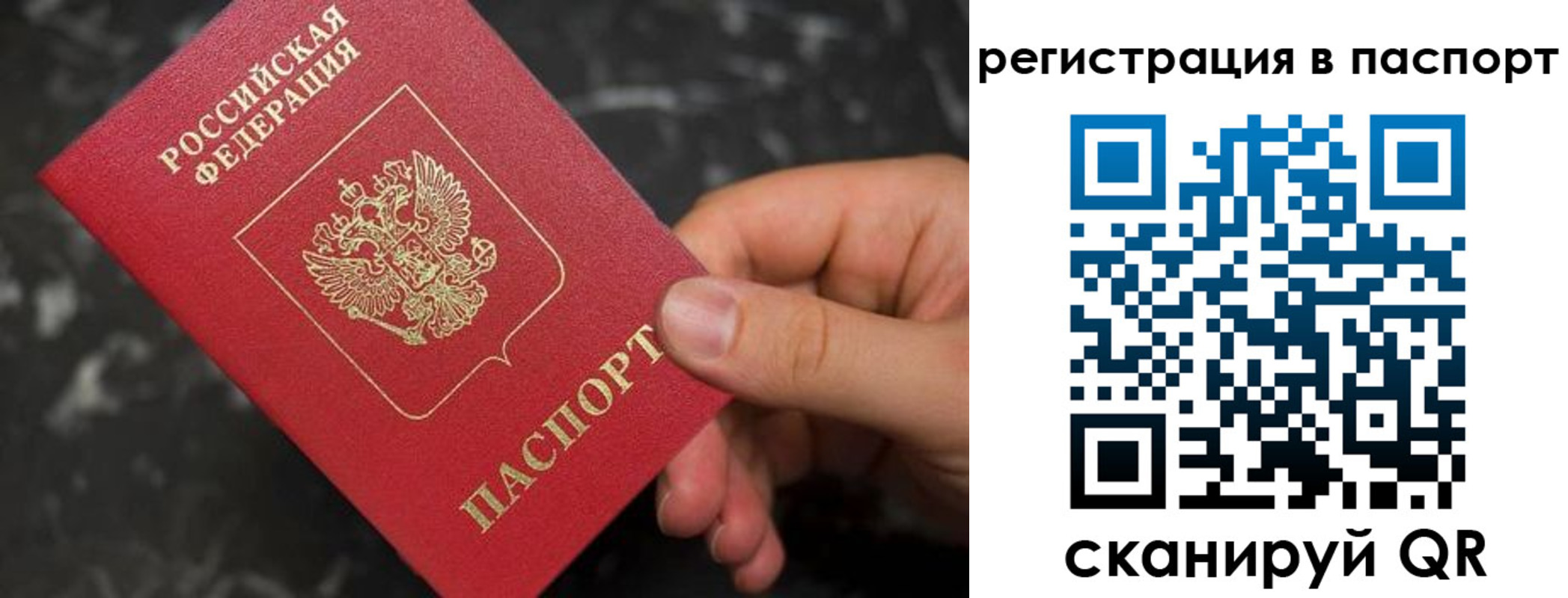 временная регистрация собственник в Емве