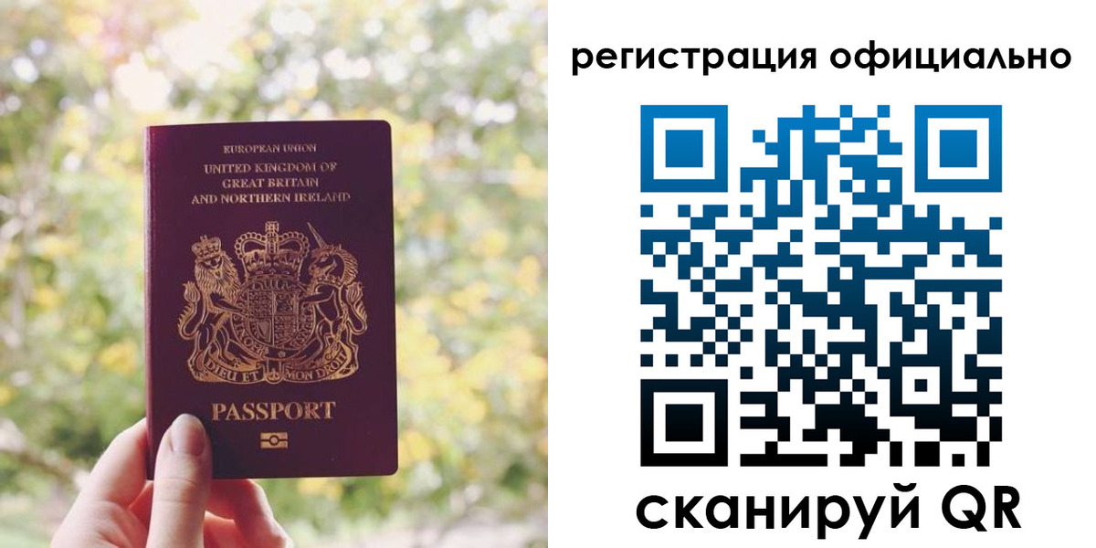 прописка ребенка в Емве